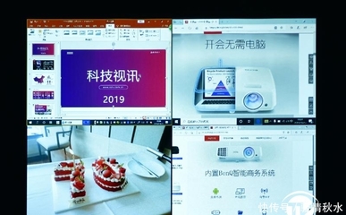 智慧引领“无线”可能 明基智能商务投影机开启会议新时代 视讯开会系统