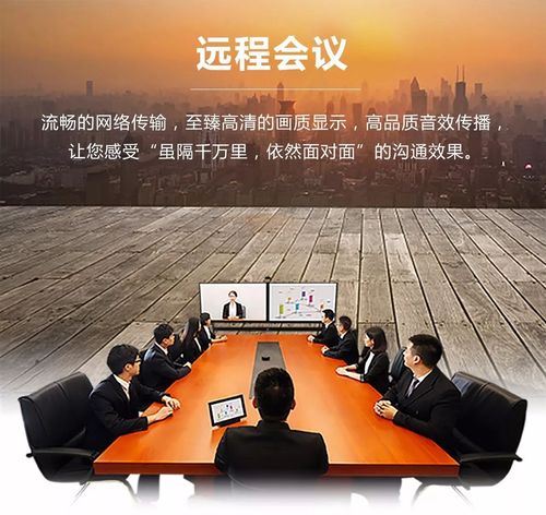 科达摩云视云新网呈功能深度解析 重新定义视频会议体验